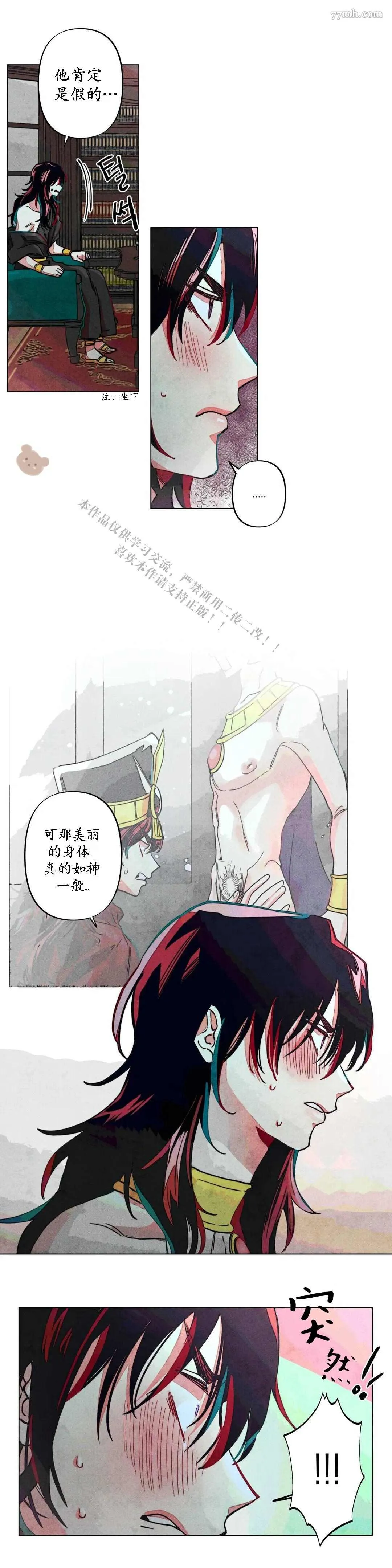 第6话 第18页