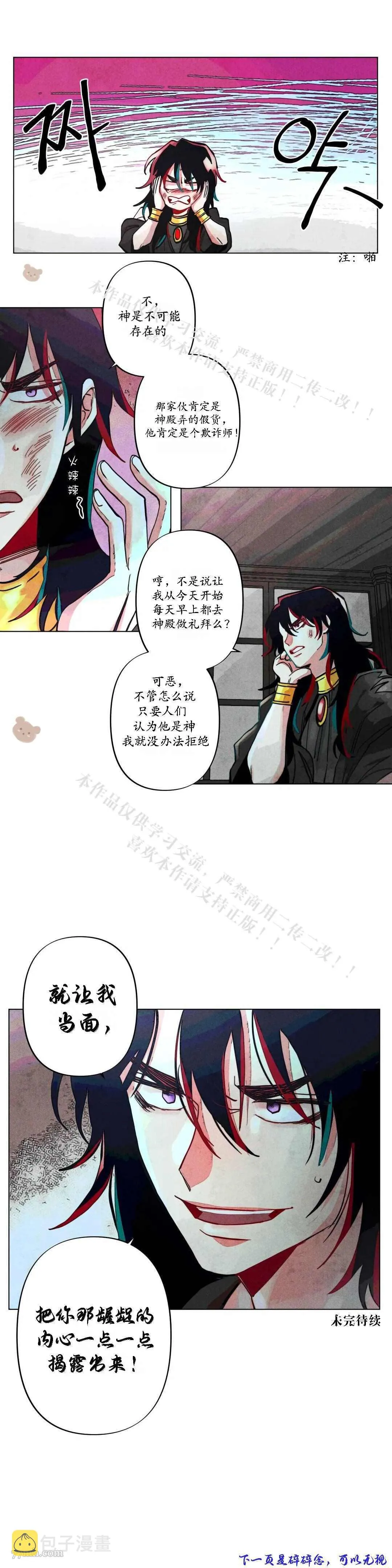 第6话 第19页