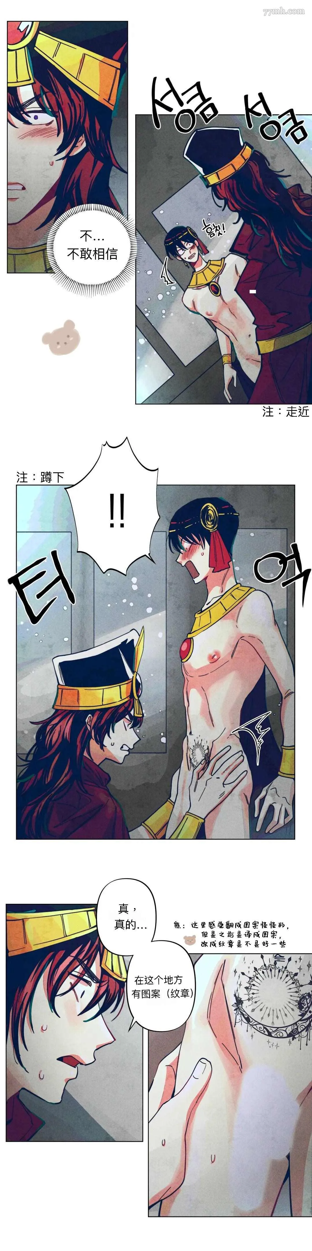 第5话 第2页