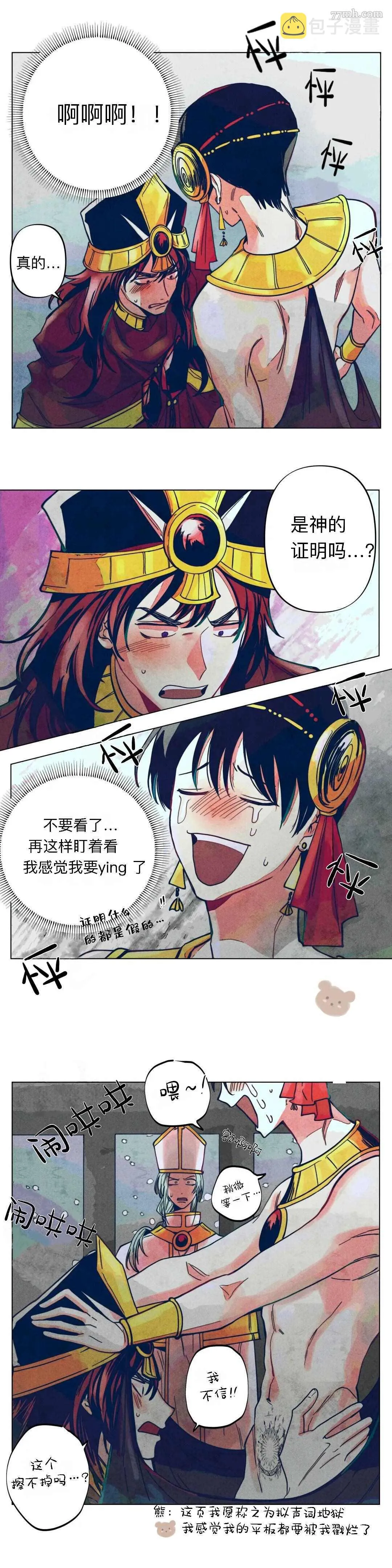 第5话 第3页