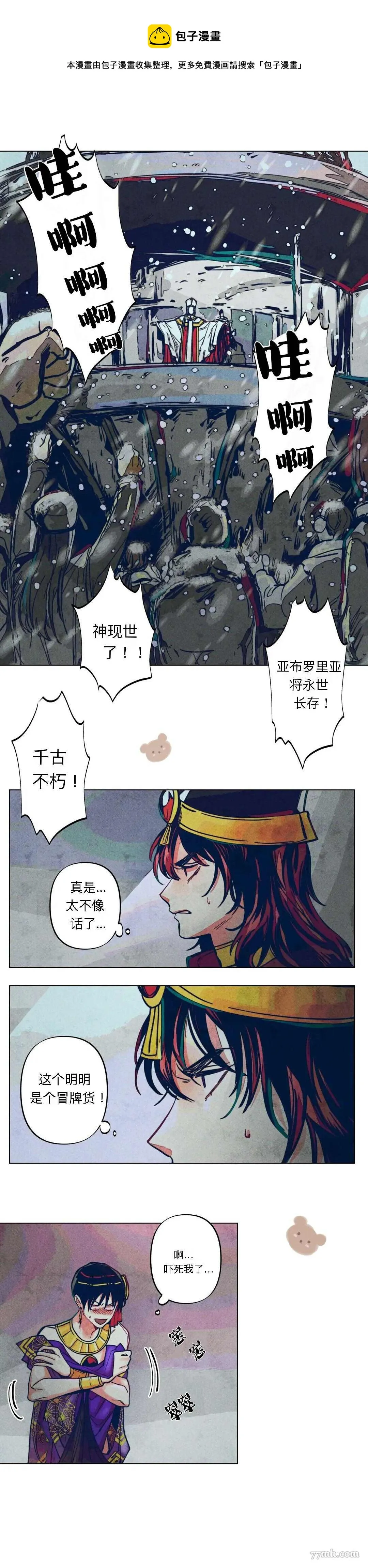第5话 第5页