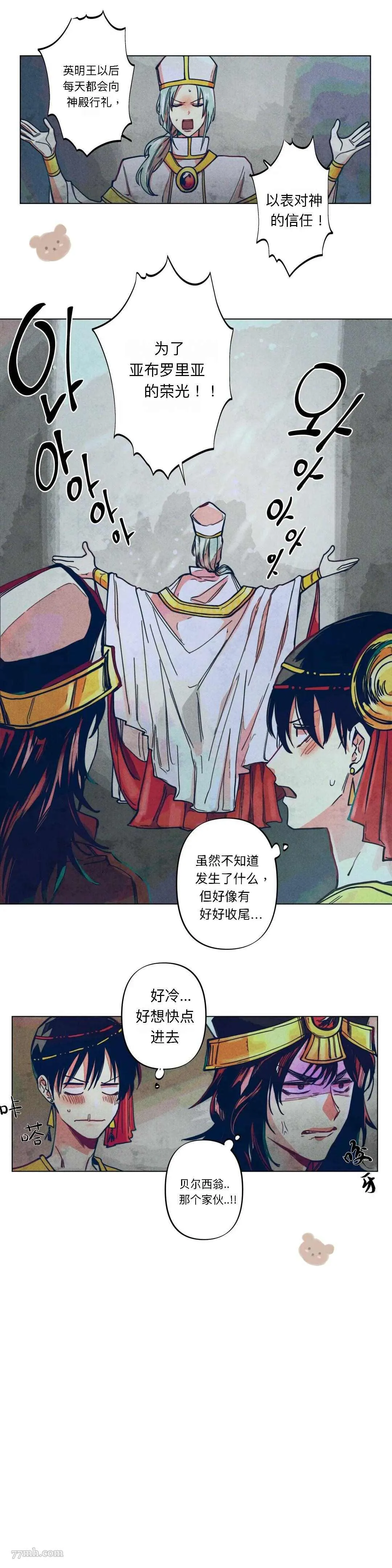 第5话 第6页