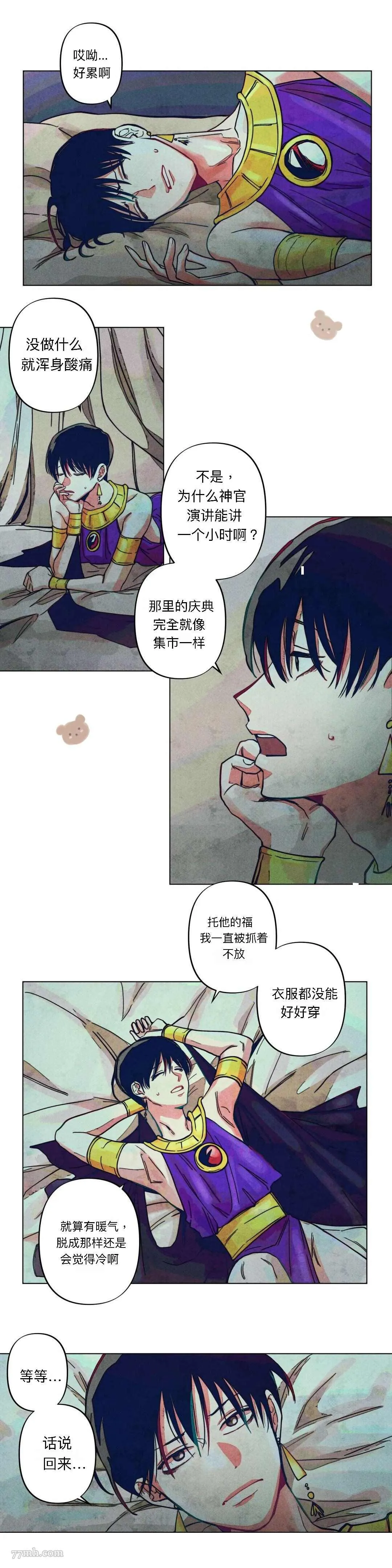 第5话 第8页