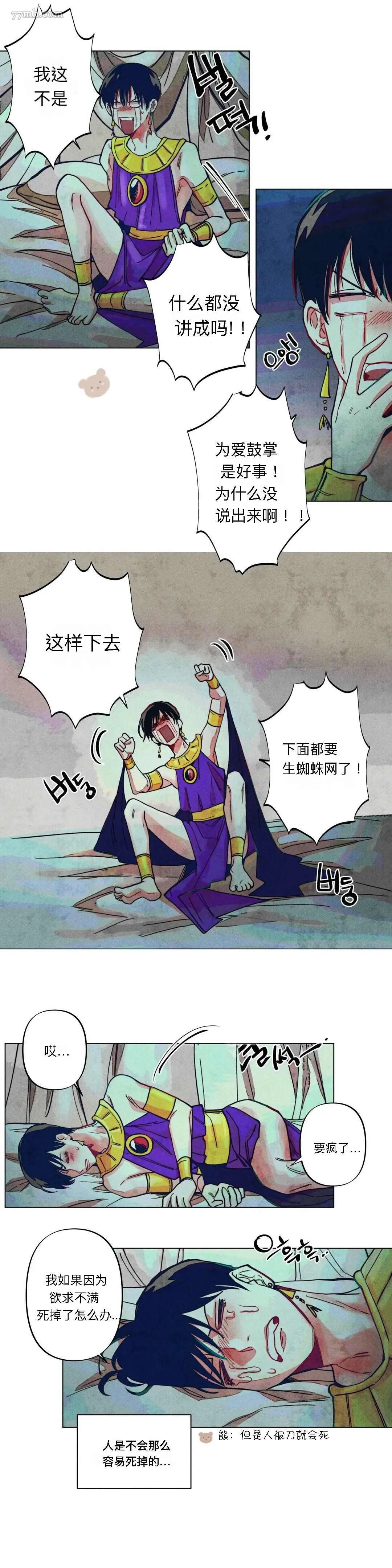 第5话 第9页