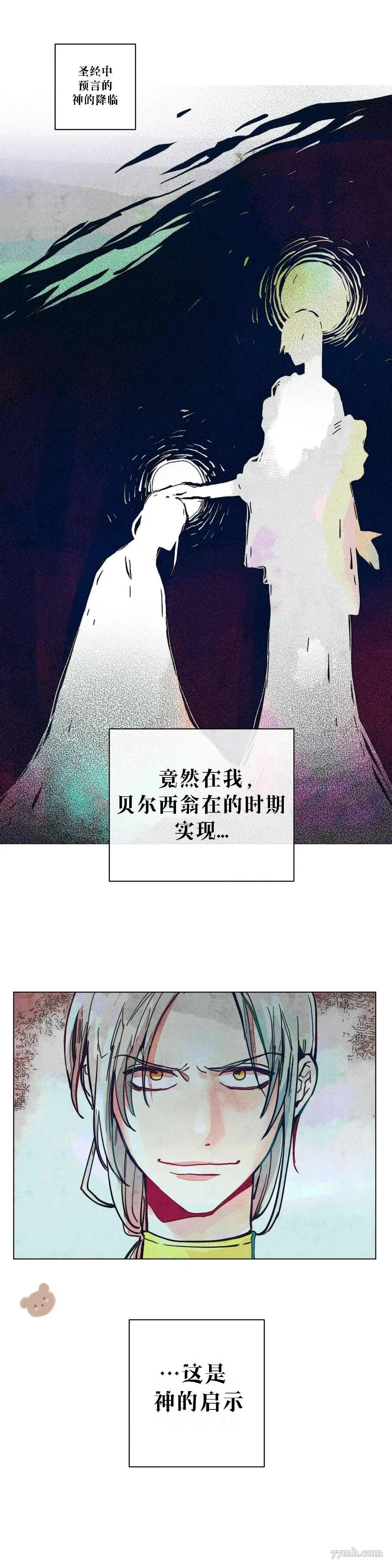 第5话 第16页
