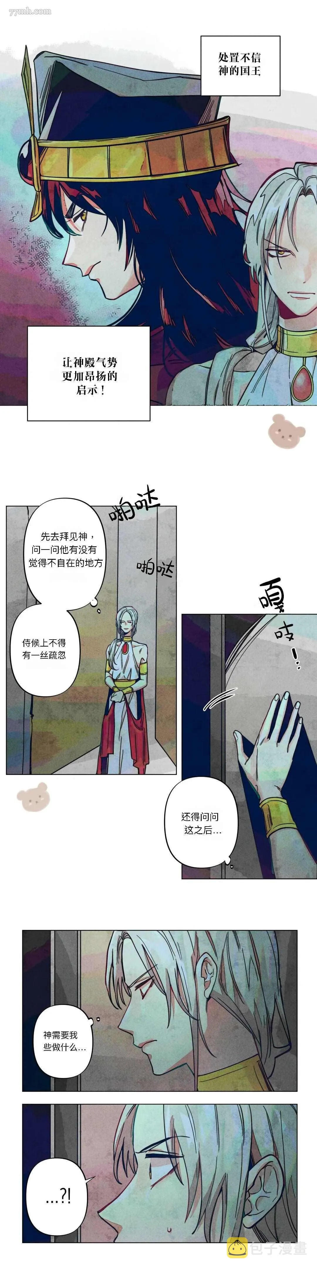 第5话 第17页