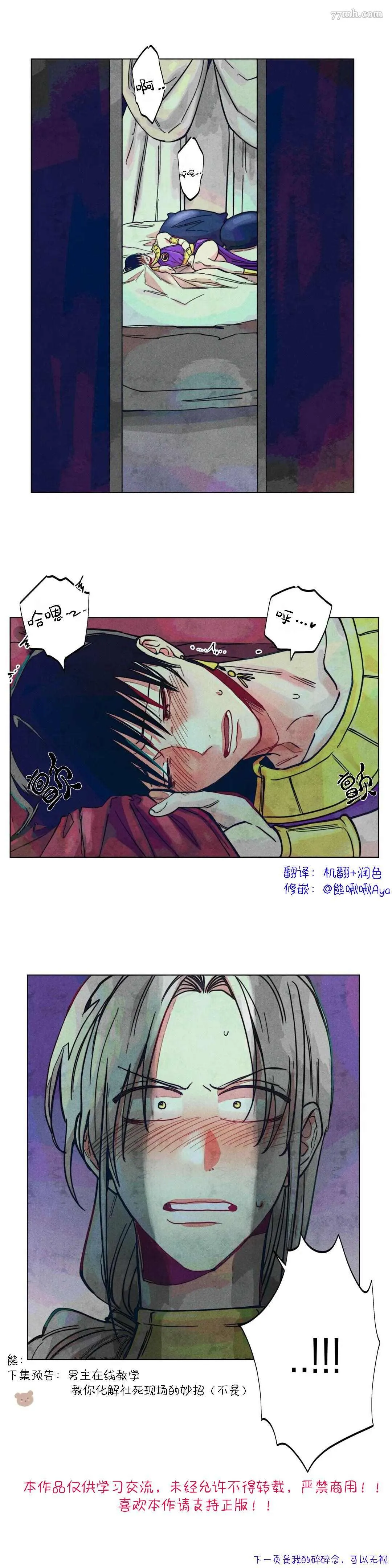 第5话 第18页