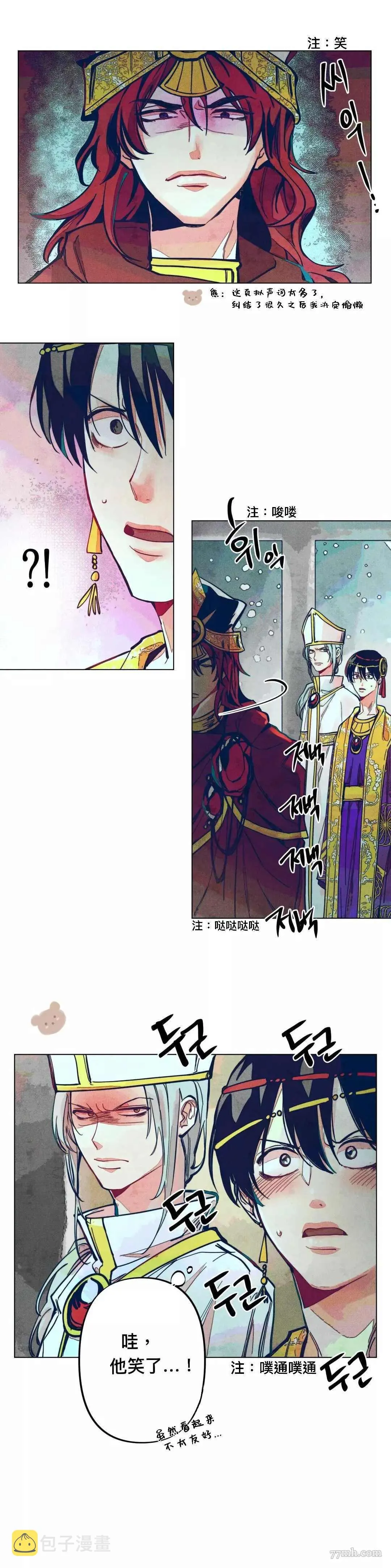 第4话 第3页