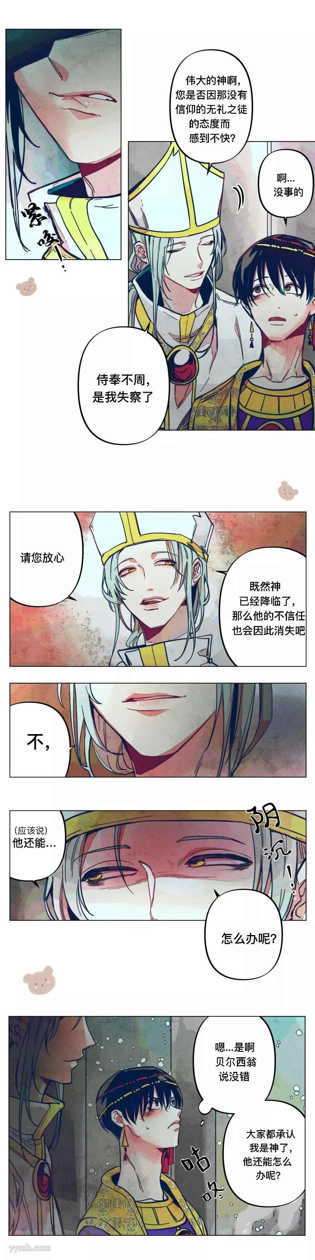 第4话 第4页