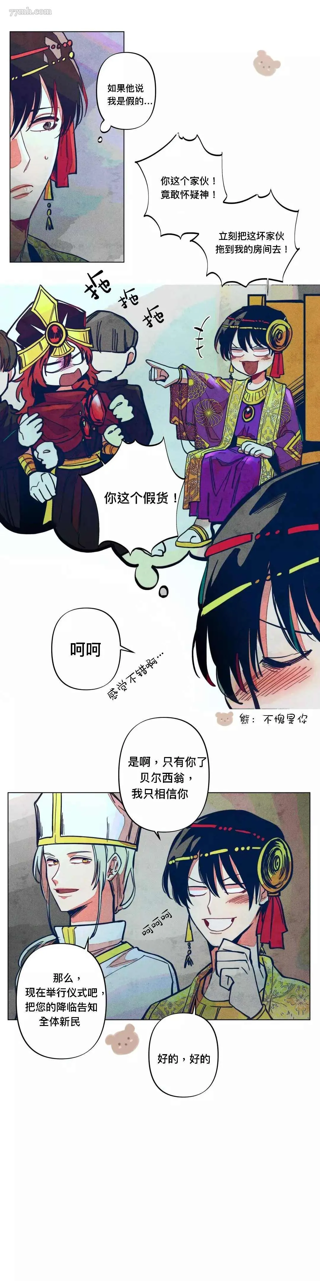 第4话 第5页