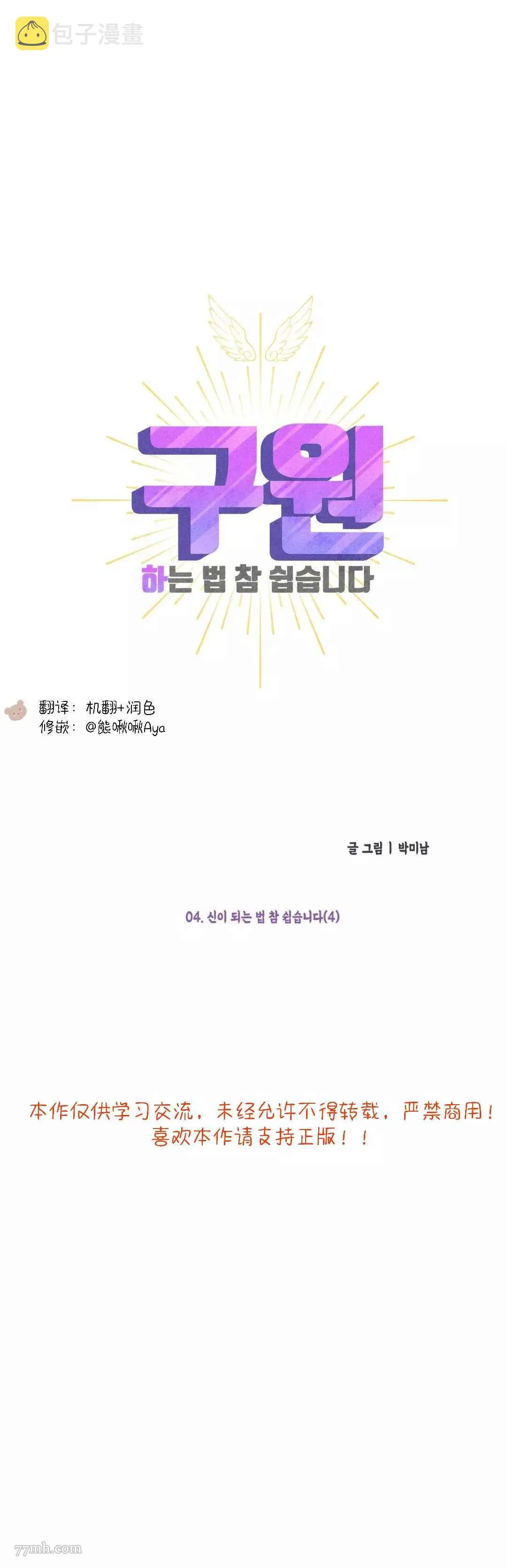 第4话 第6页