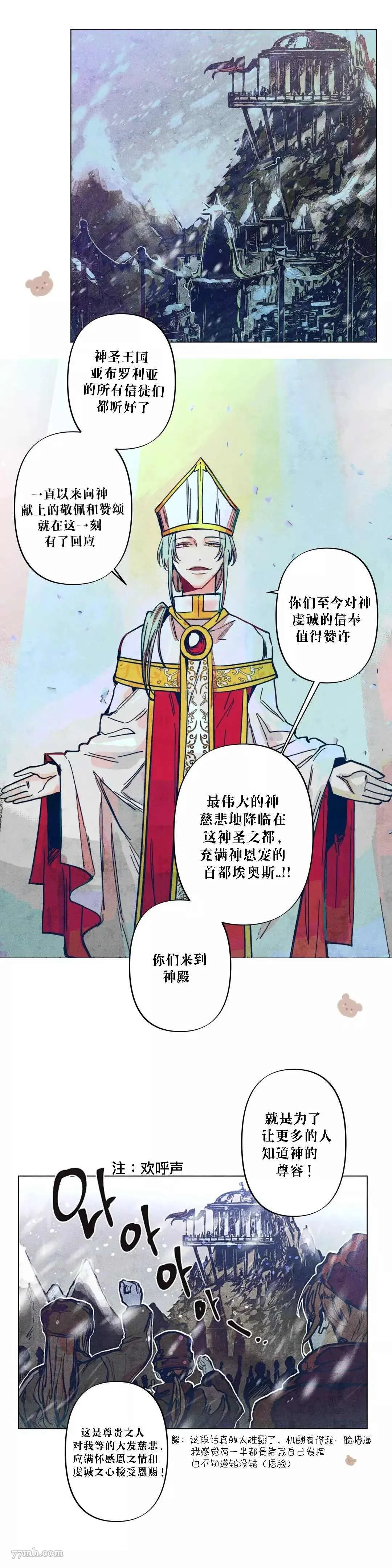 第4话 第7页