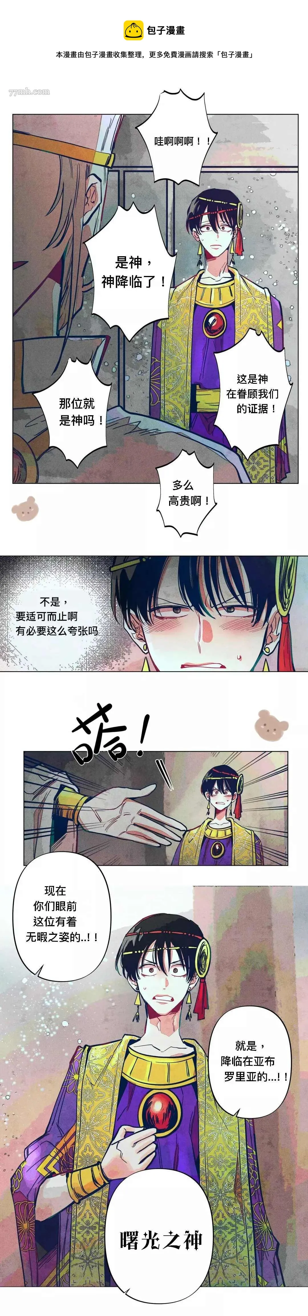 第4话 第8页