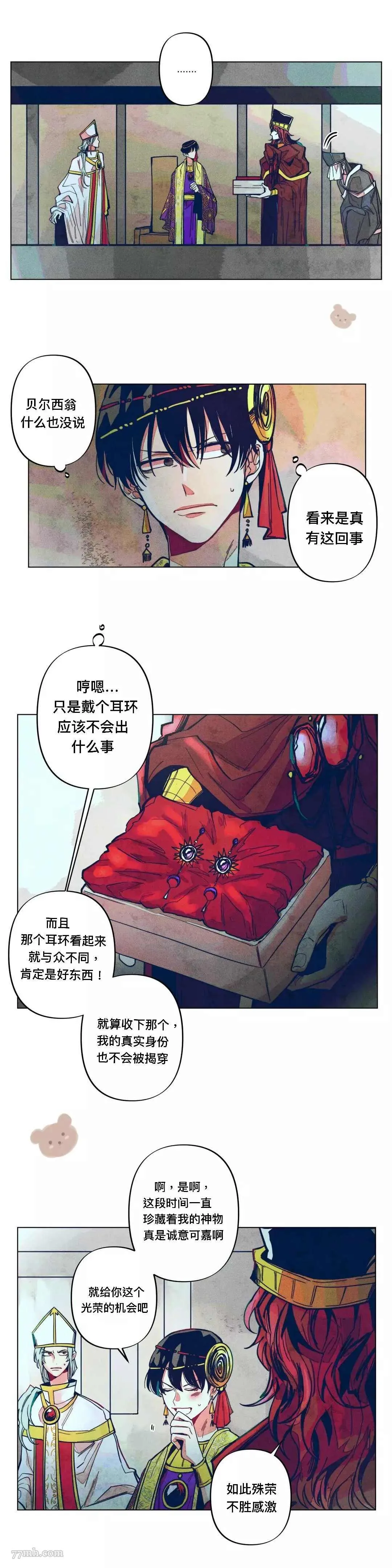 第4话 第10页