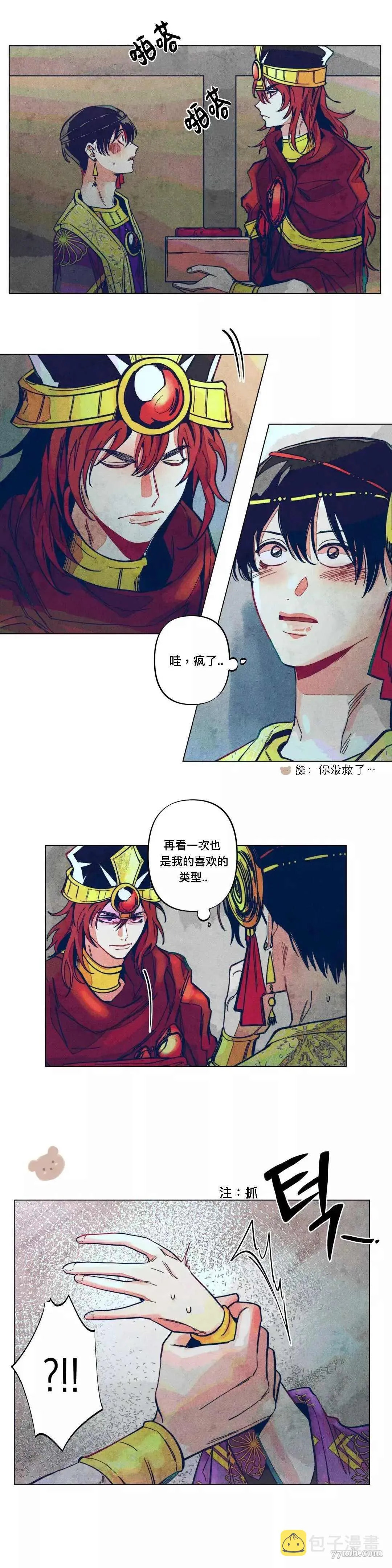 第4话 第11页