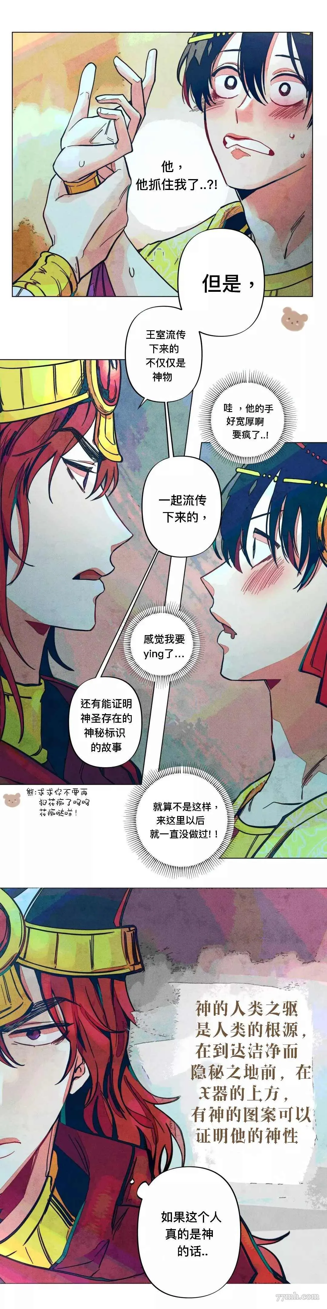 第4话 第12页