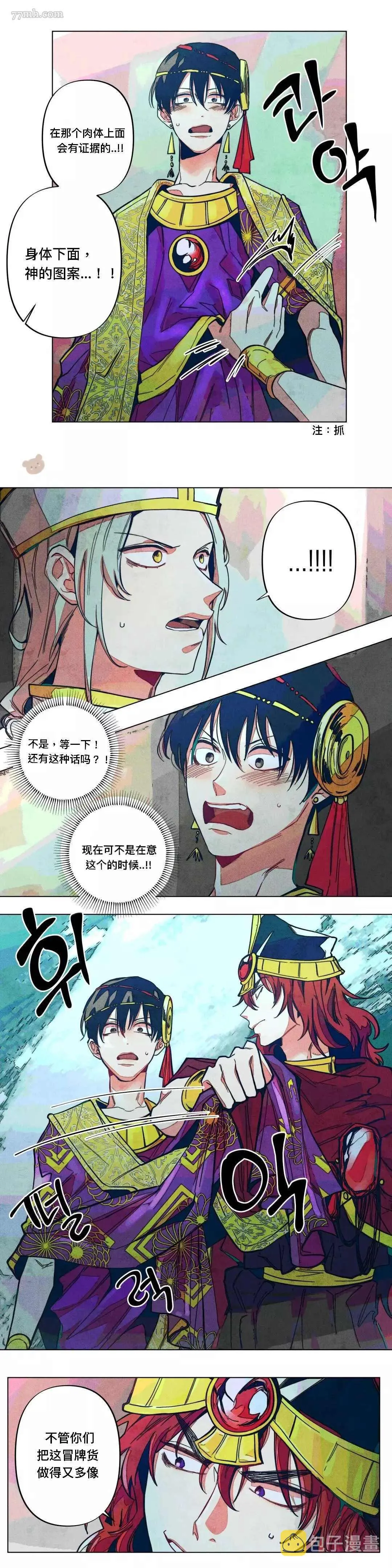 第4话 第13页