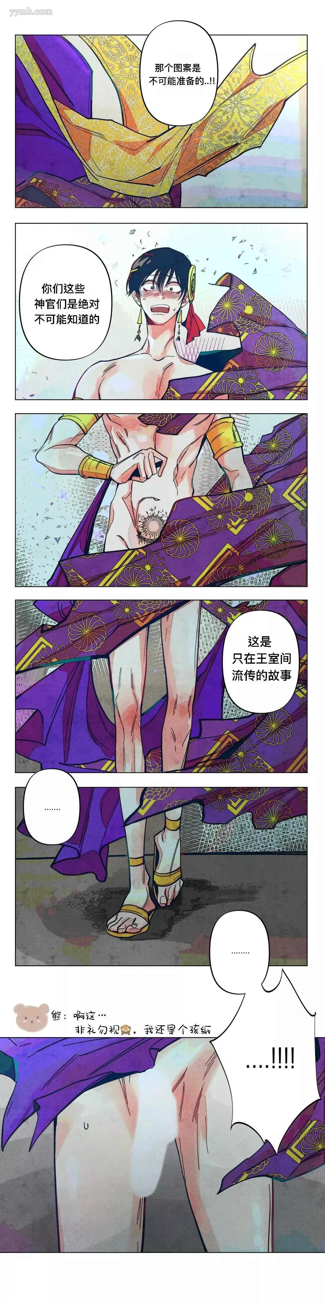 第4话 第14页