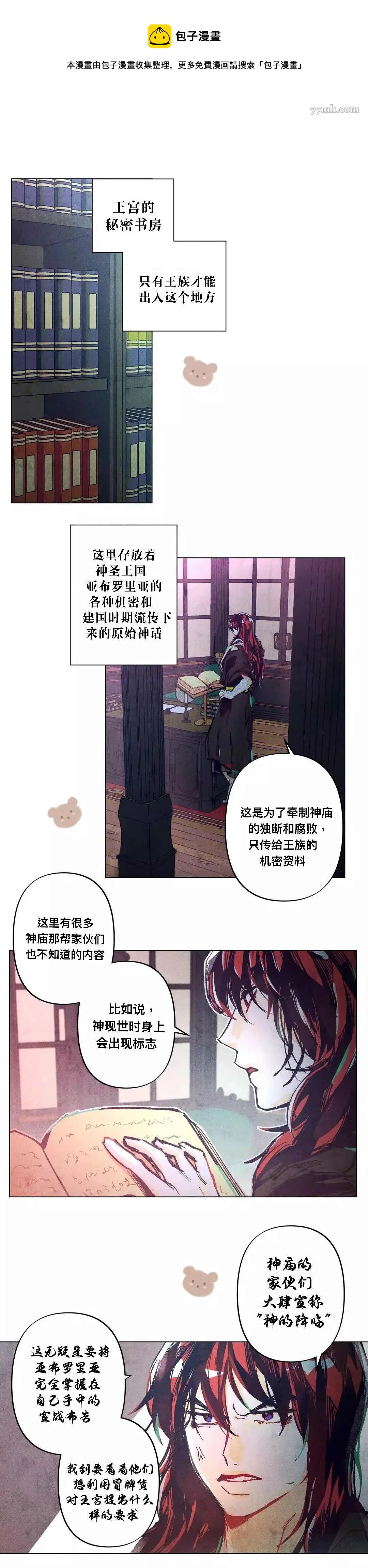 第3话 第1页