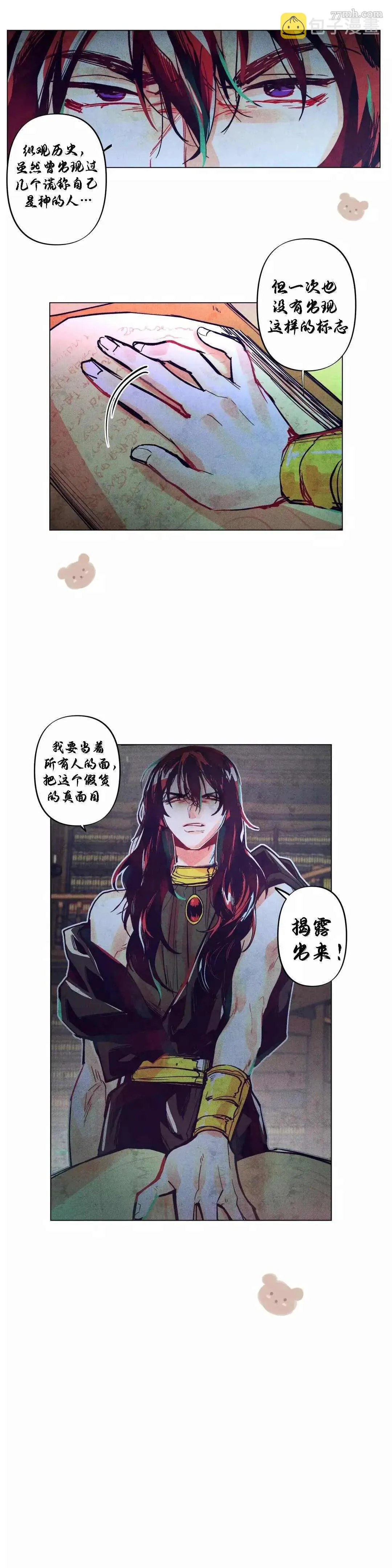 第3话 第2页