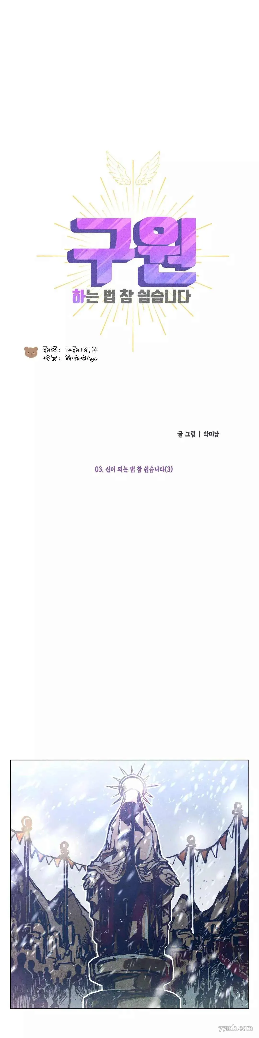 第3话 第3页