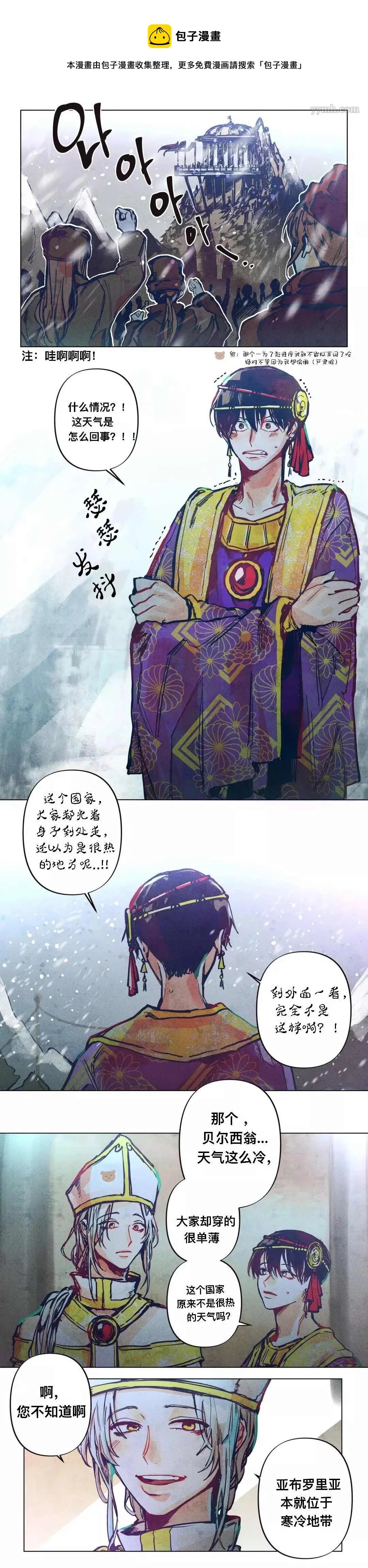 第3话 第4页