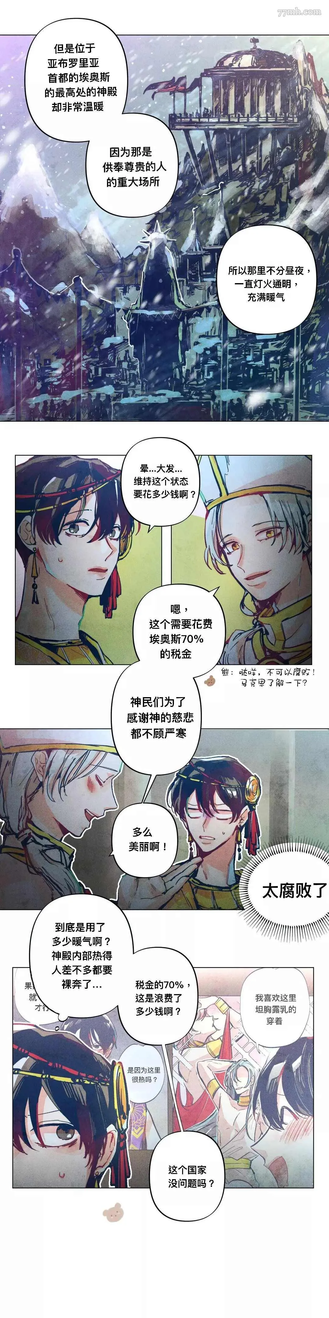 第3话 第5页