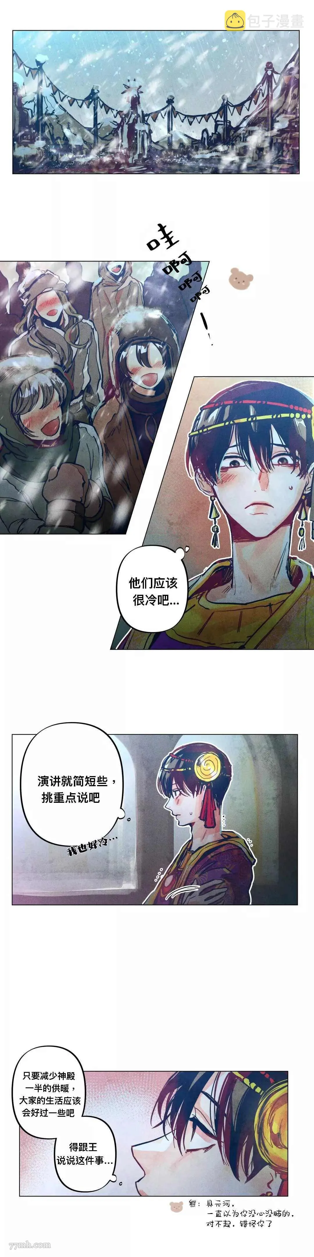 第3话 第6页