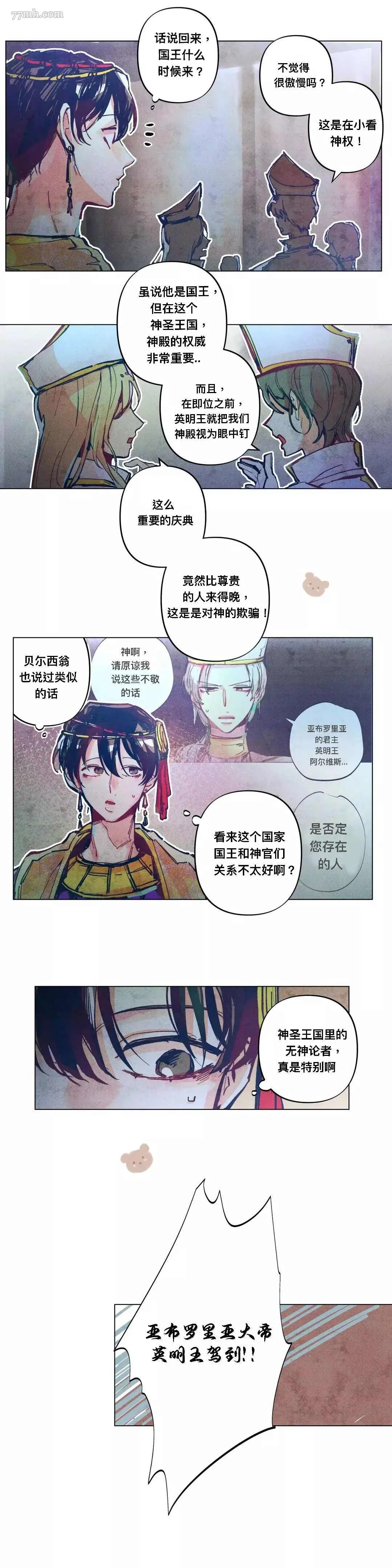 第3话 第7页