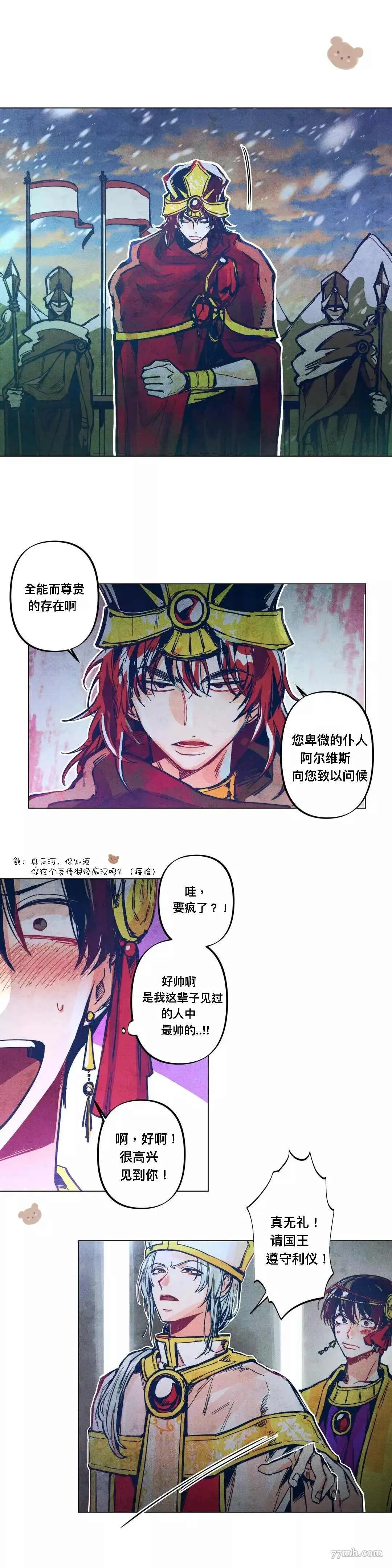 第3话 第10页