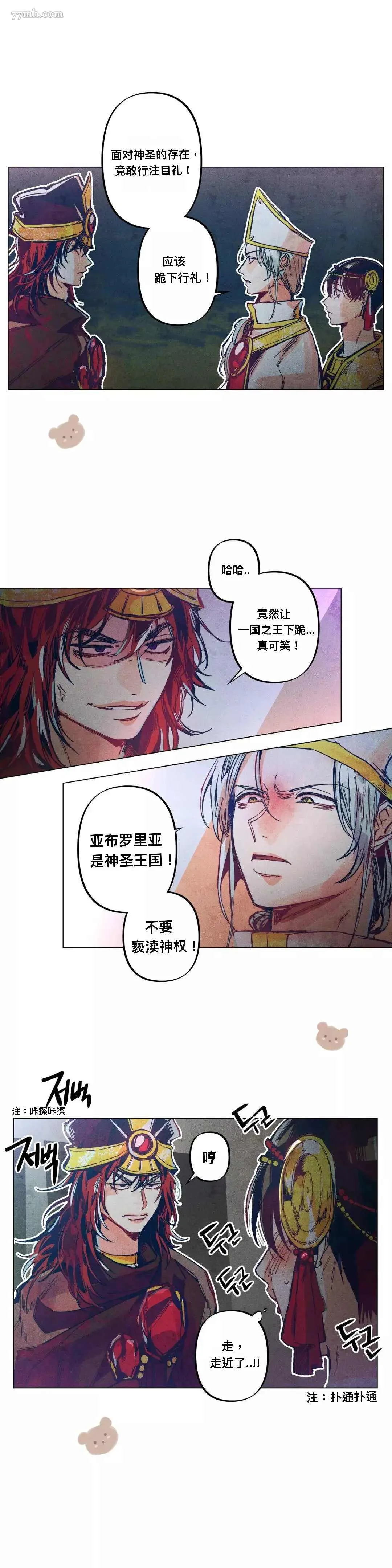 第3话 第11页