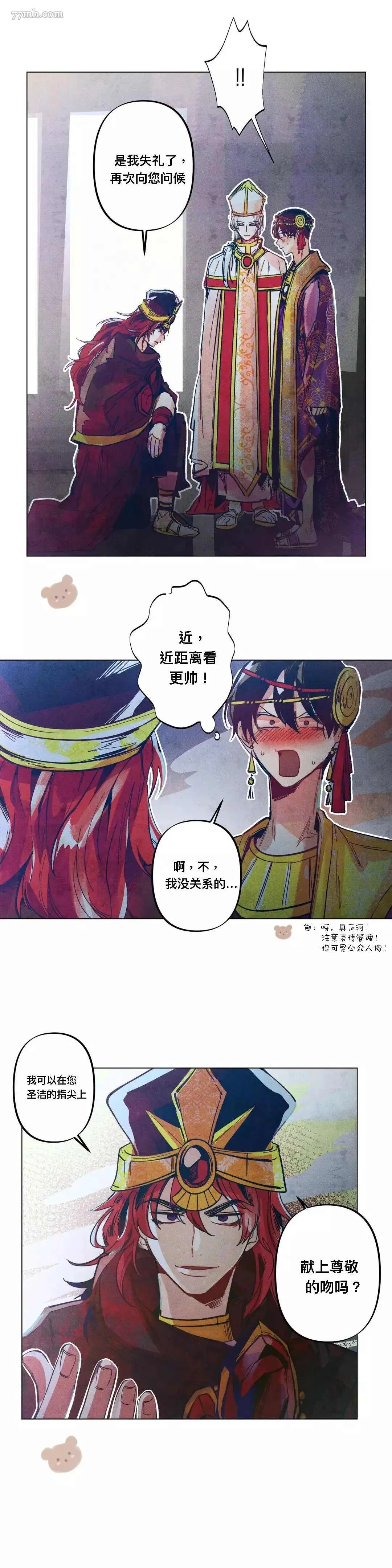 第3话 第12页