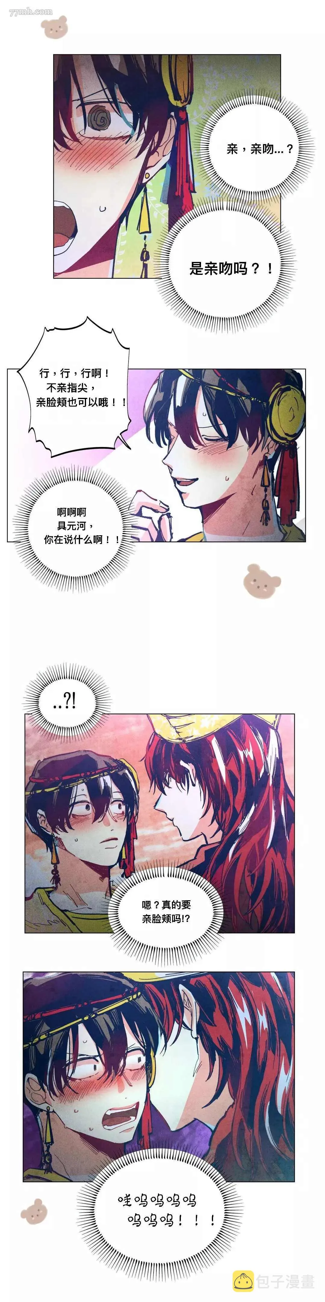 第3话 第13页