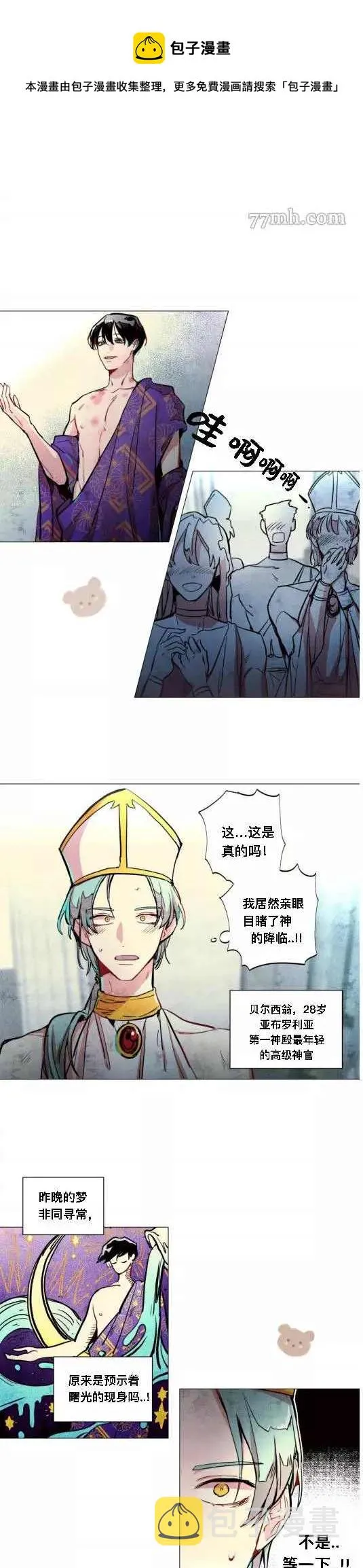第2话 第1页
