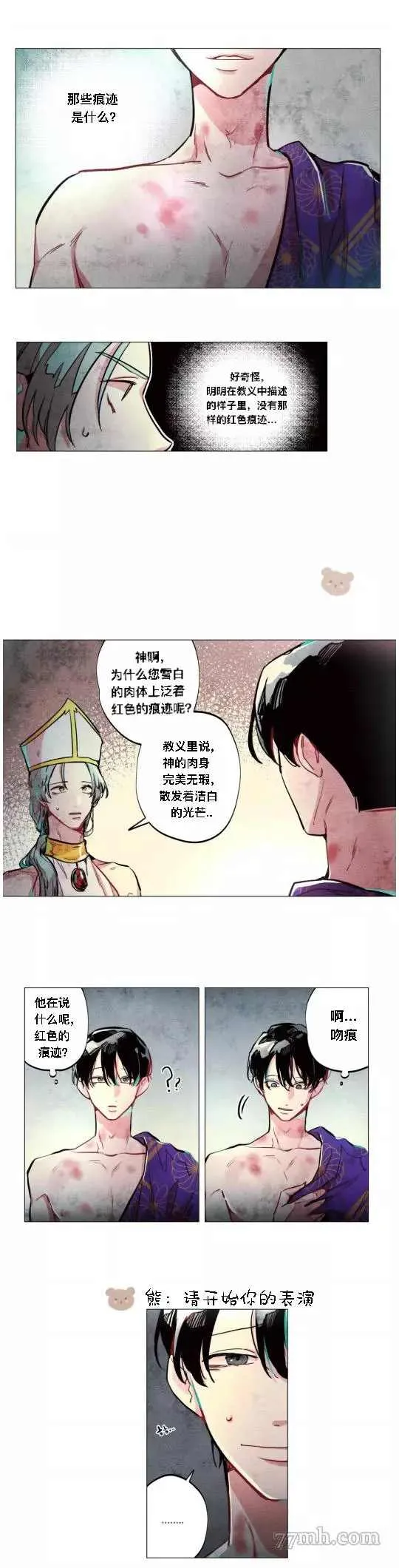 第2话 第2页