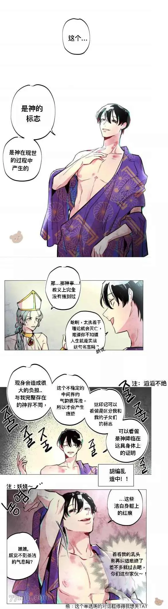 第2话 第3页