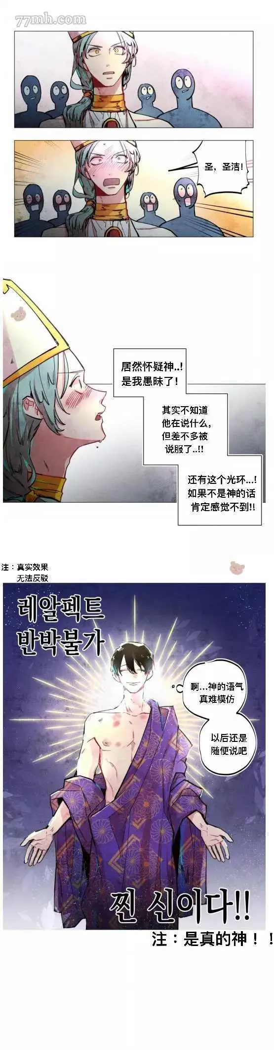 第2话 第4页