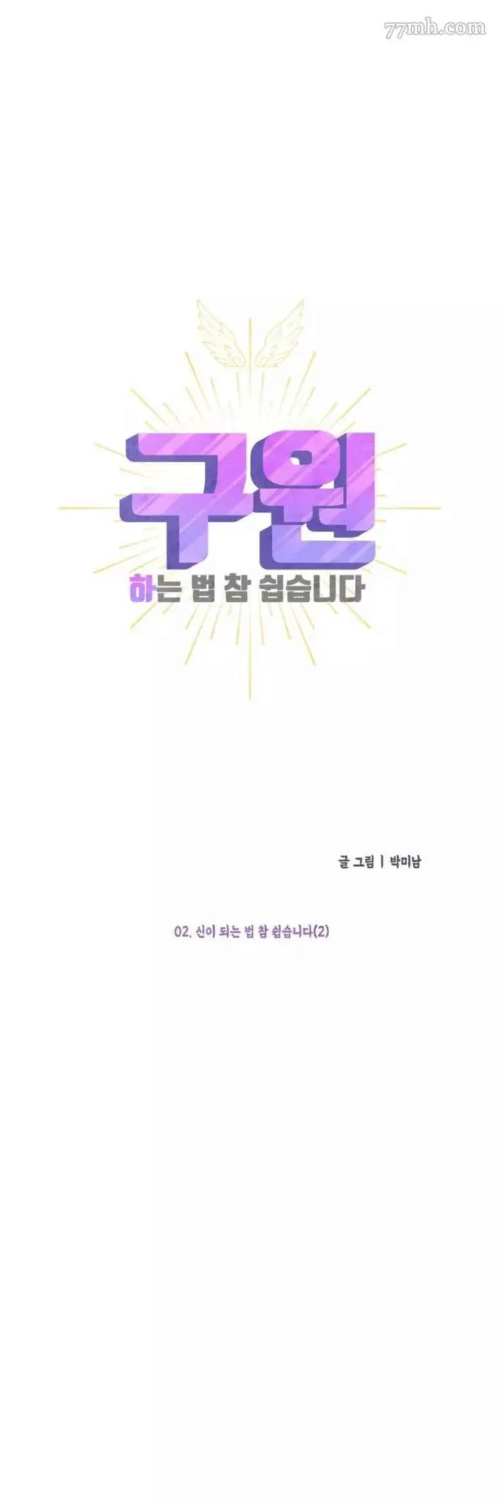 第2话 第5页