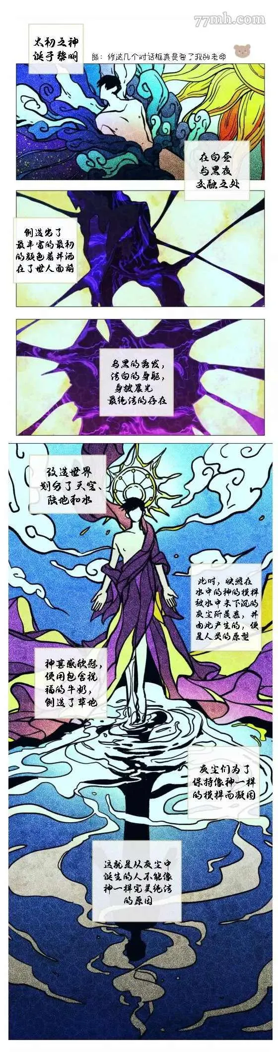 第2话 第6页