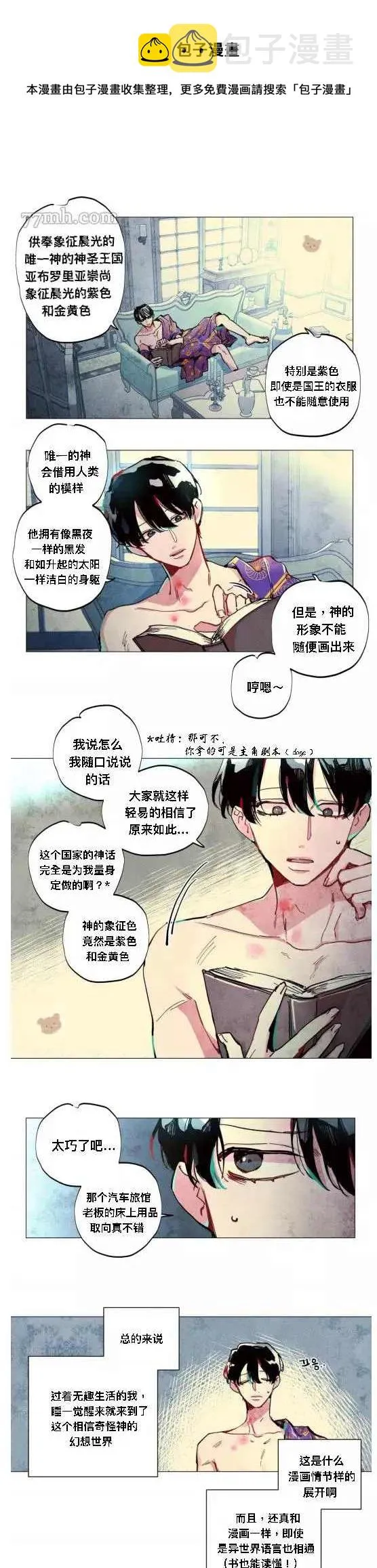 第2话 第7页