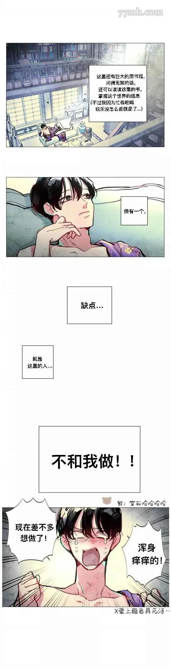 第2话 第9页