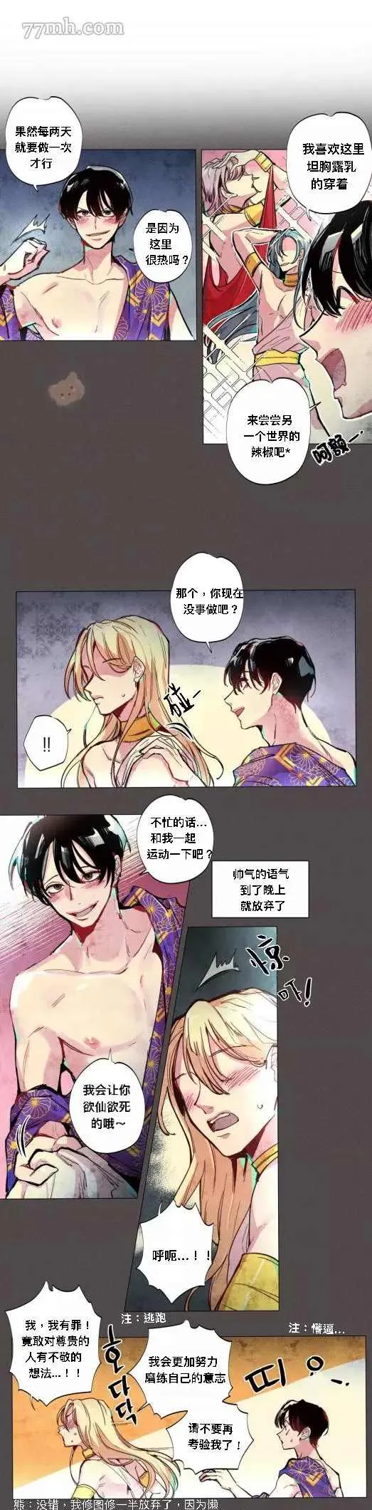 第2话 第10页