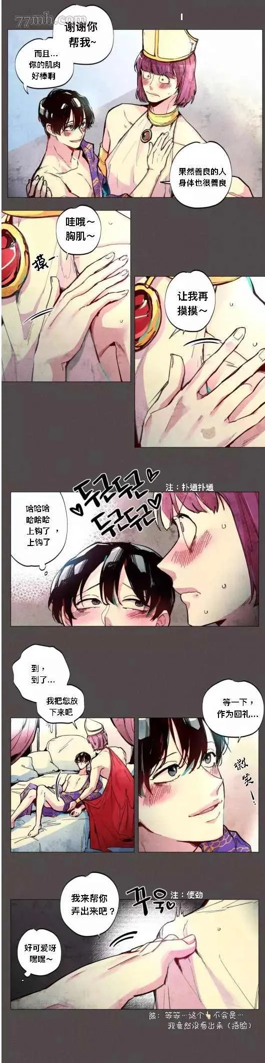 第2话 第13页