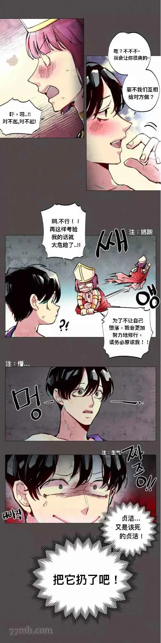第2话 第14页
