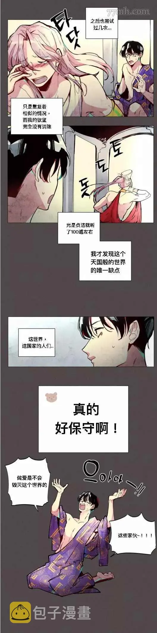 第2话 第15页
