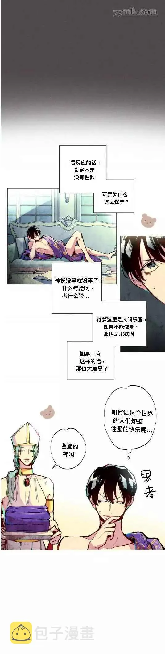 第2话 第16页