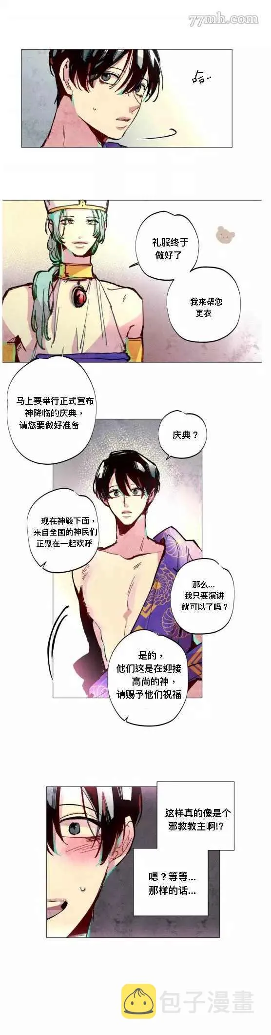 第2话 第17页