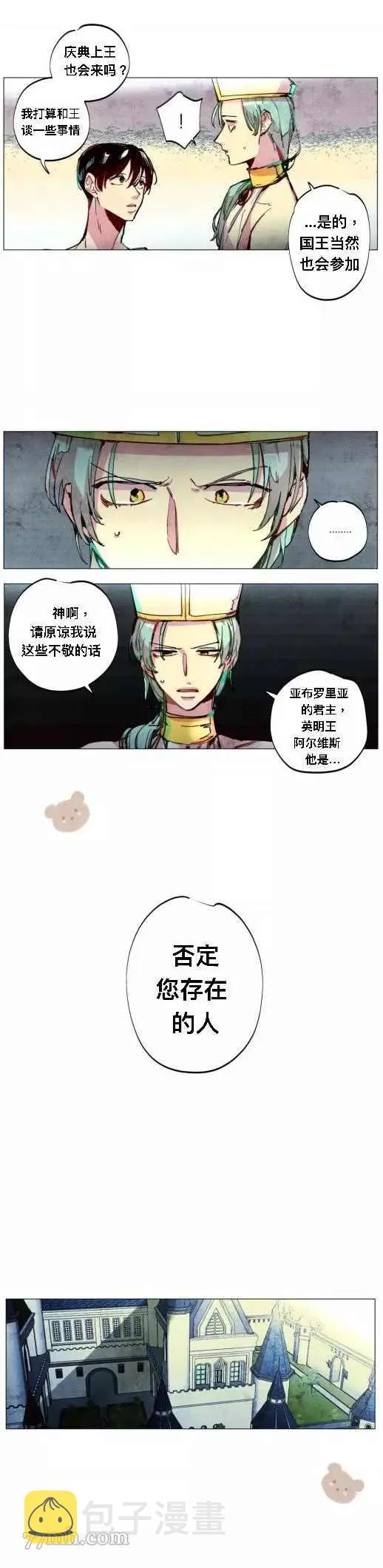 第2话 第20页