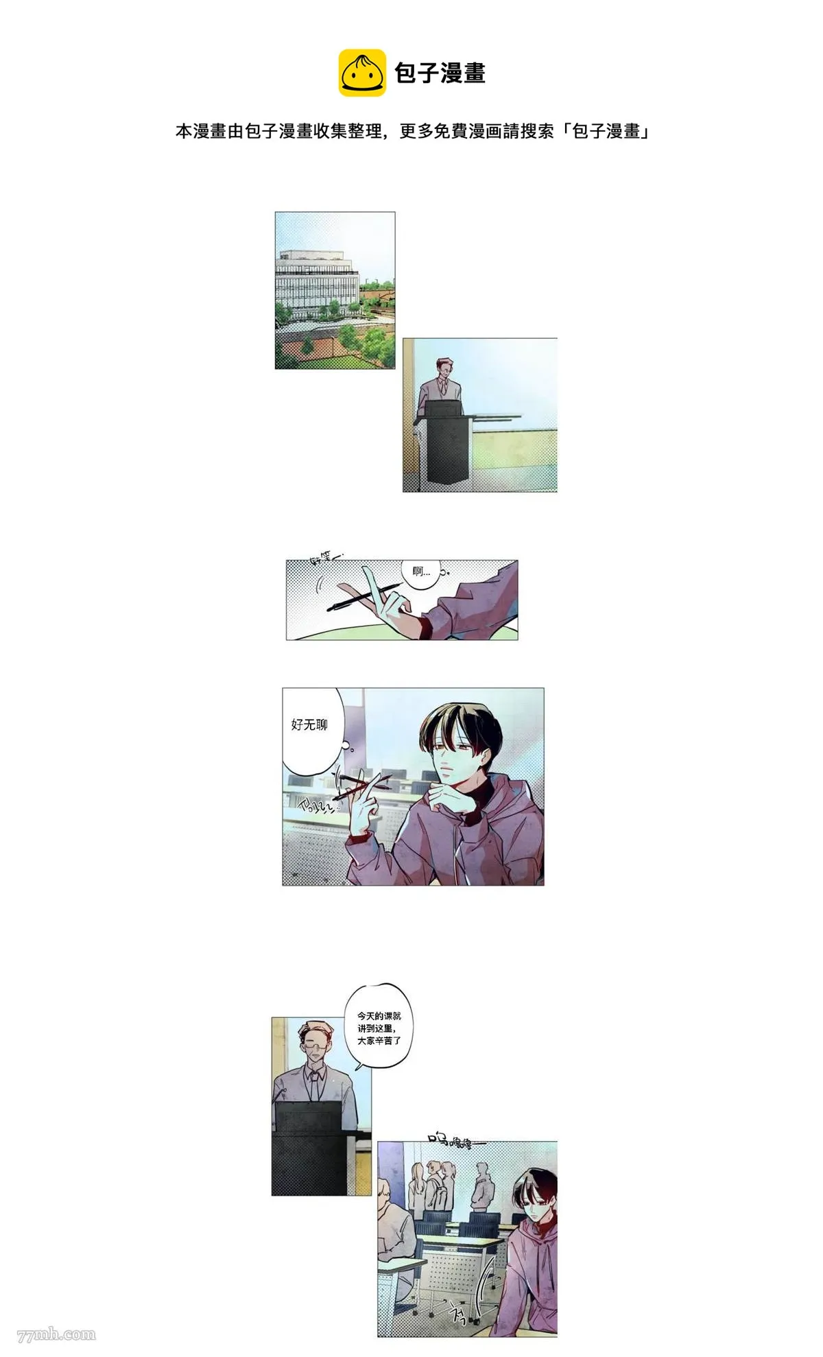 第1话 第1页