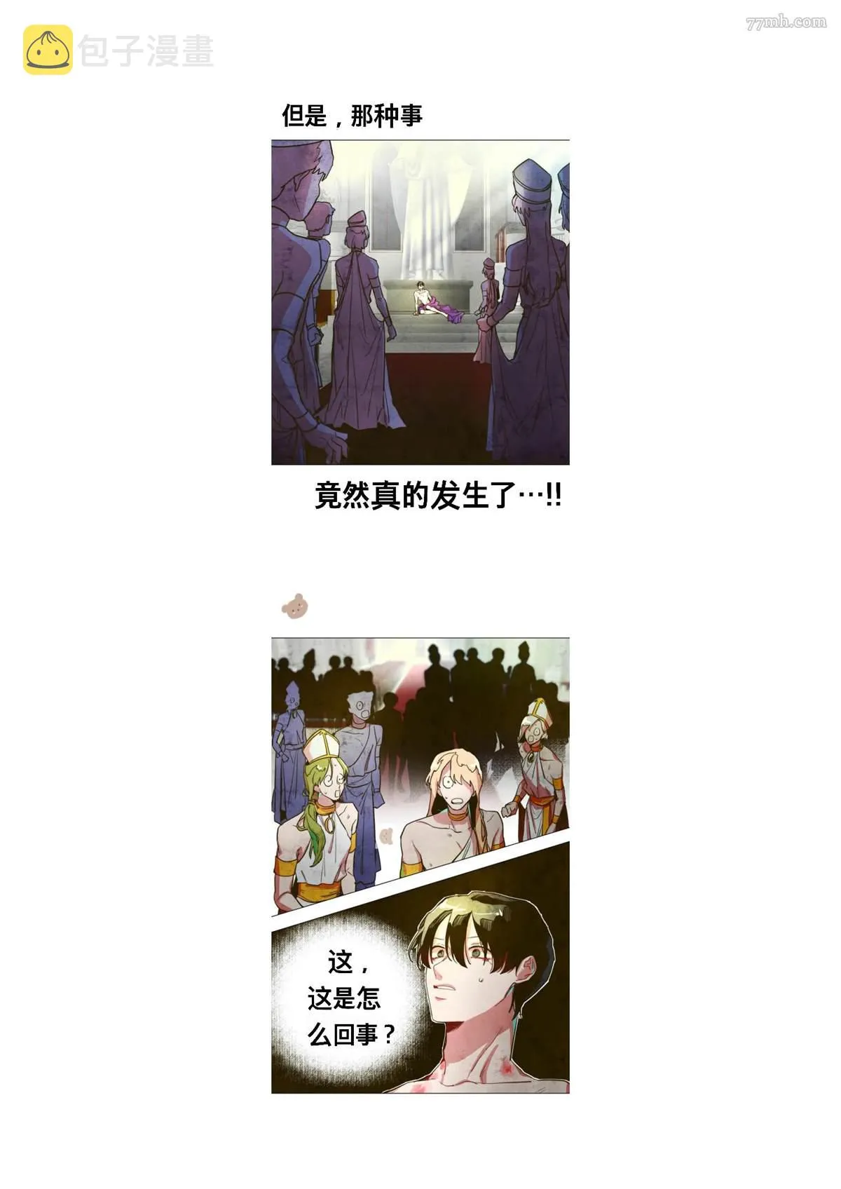 第1话 第14页